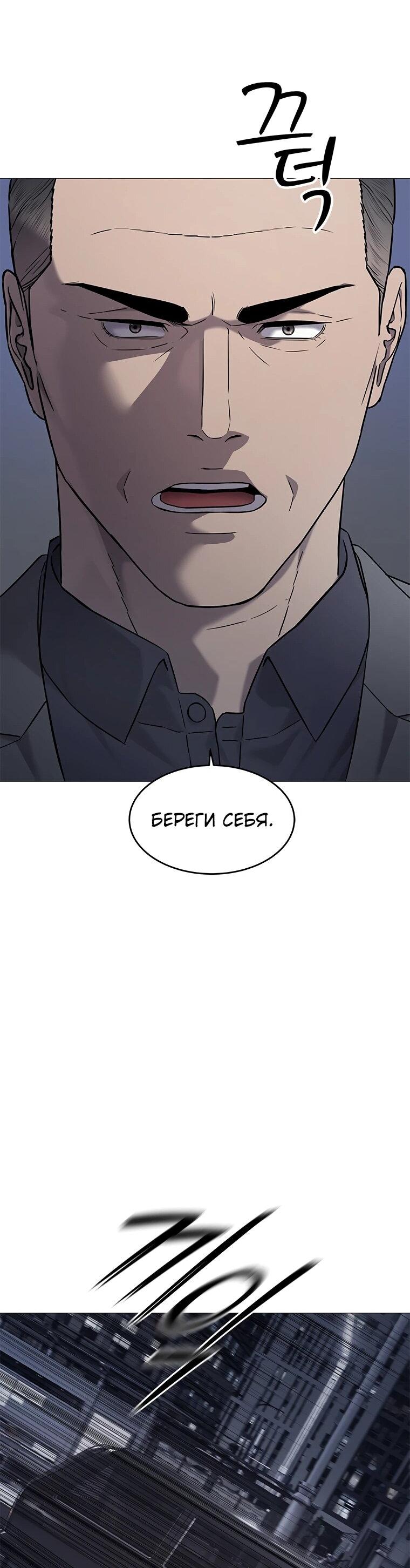 Манга Реинкарнация военного - Глава 313 Страница 56