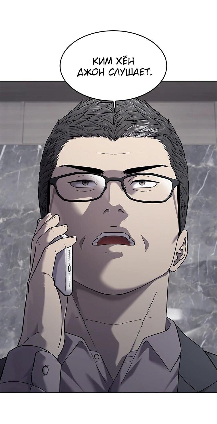 Манга Реинкарнация военного - Глава 313 Страница 49