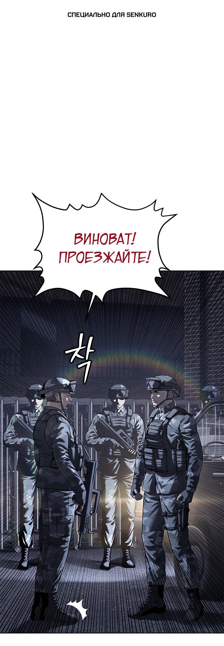 Манга Реинкарнация военного - Глава 313 Страница 1