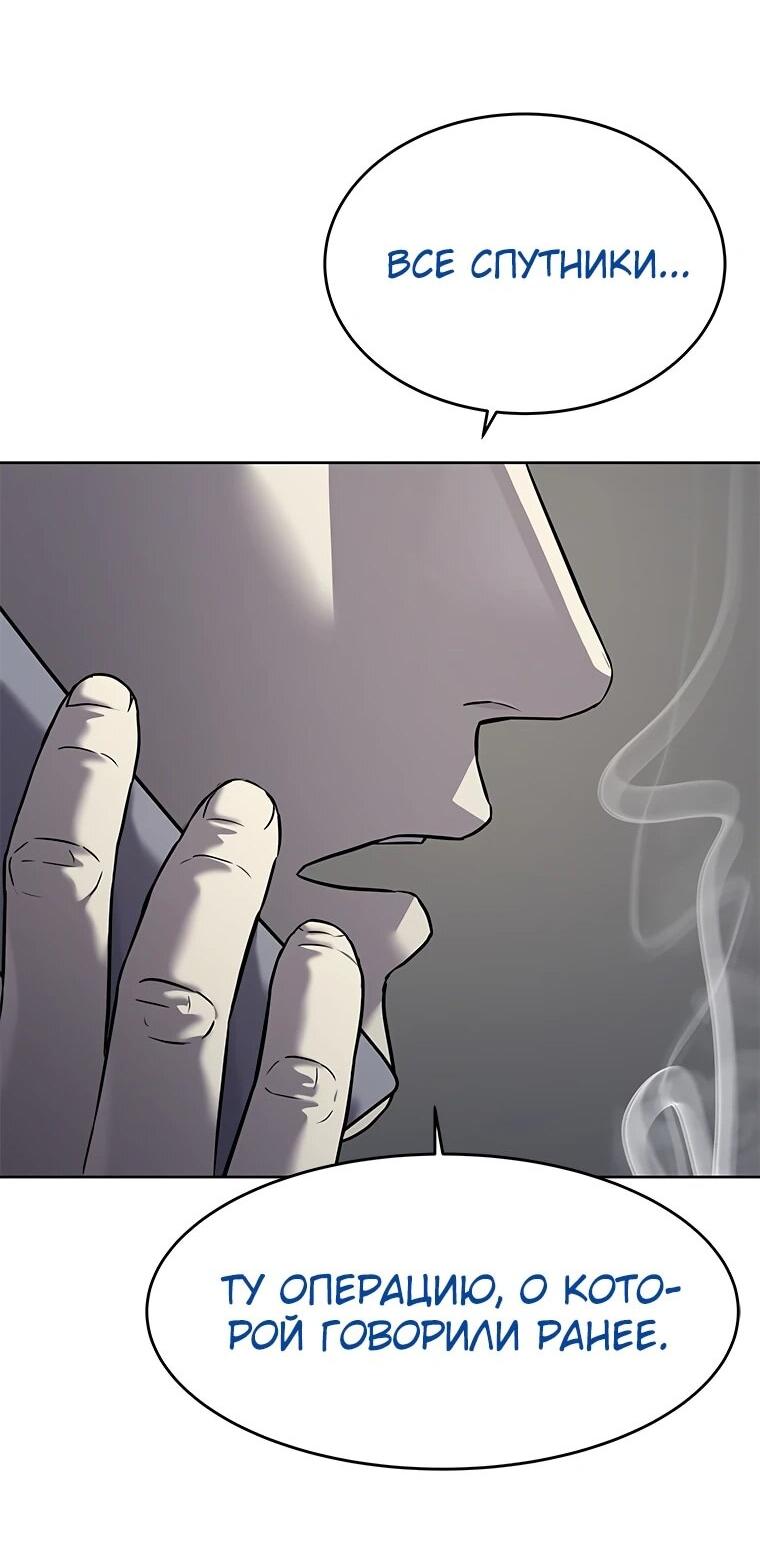 Манга Реинкарнация военного - Глава 313 Страница 42