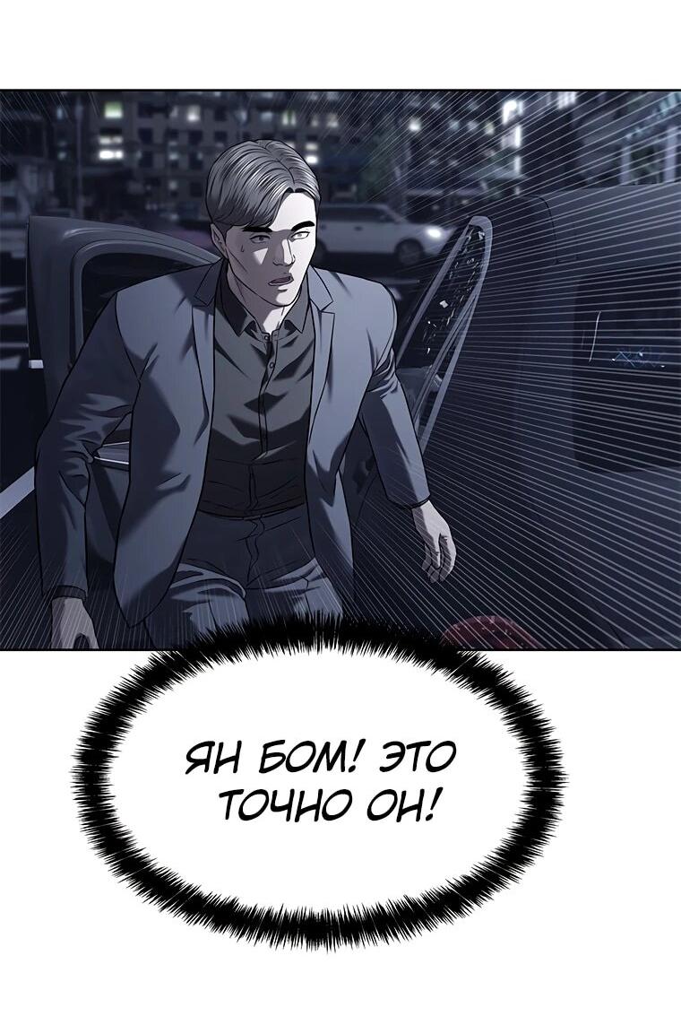Манга Реинкарнация военного - Глава 313 Страница 61