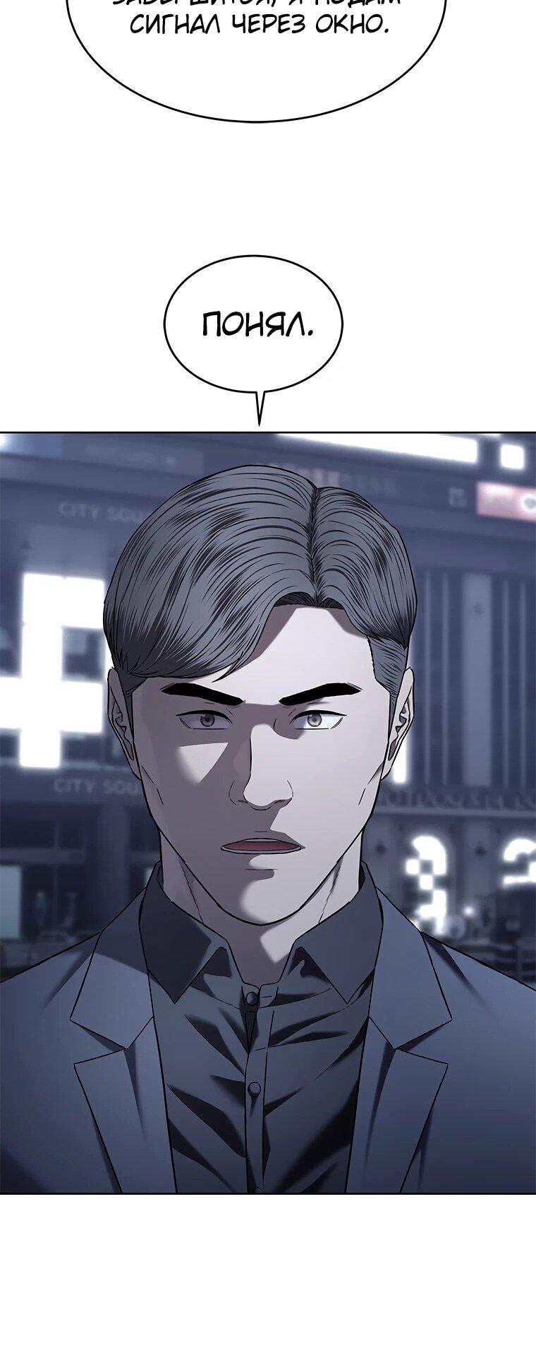 Манга Реинкарнация военного - Глава 313 Страница 68