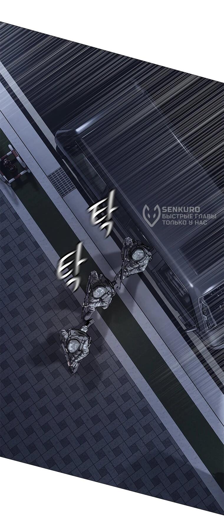 Манга Реинкарнация военного - Глава 313 Страница 59