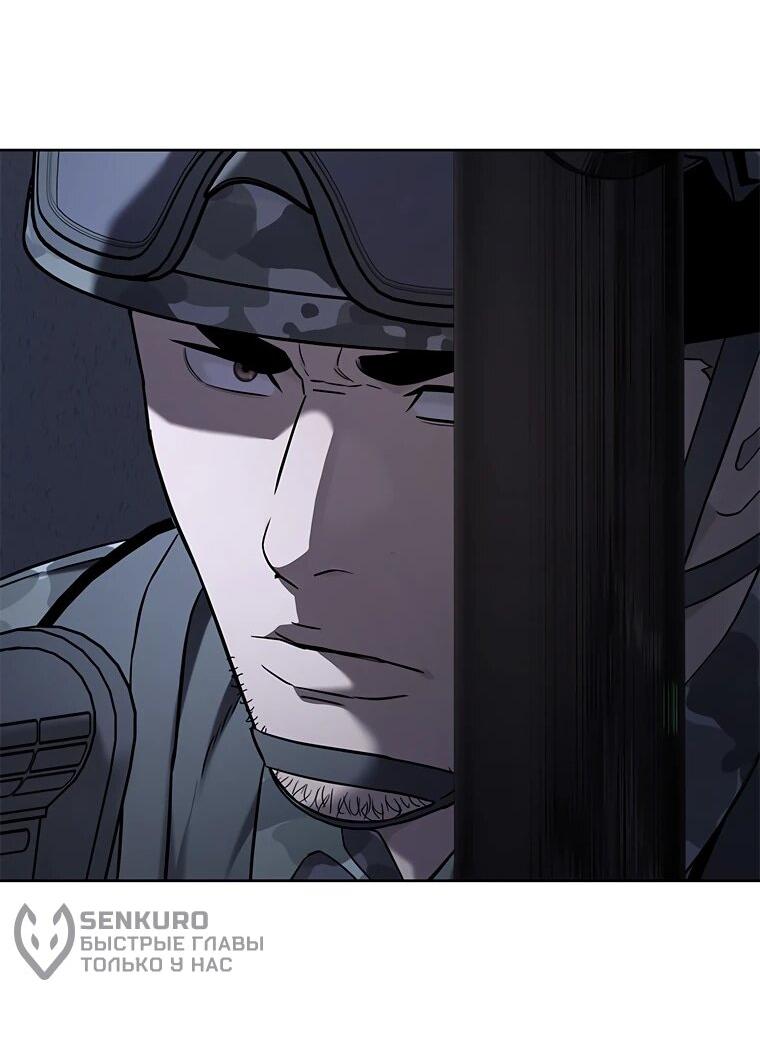 Манга Реинкарнация военного - Глава 313 Страница 77