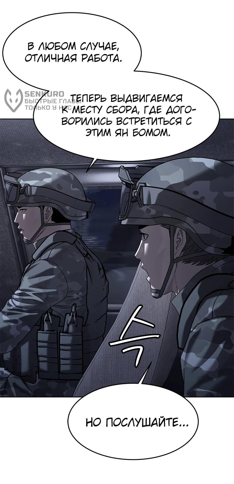 Манга Реинкарнация военного - Глава 313 Страница 10