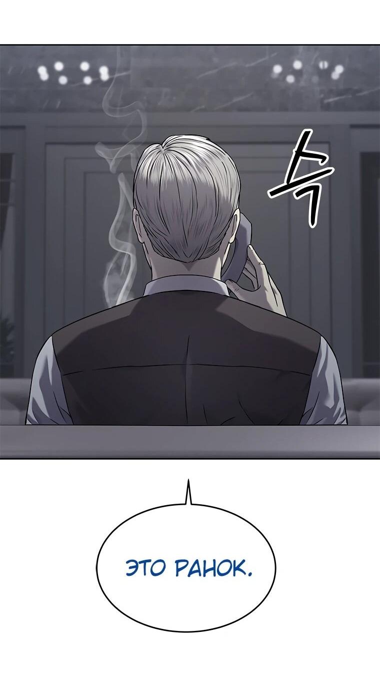 Манга Реинкарнация военного - Глава 313 Страница 41