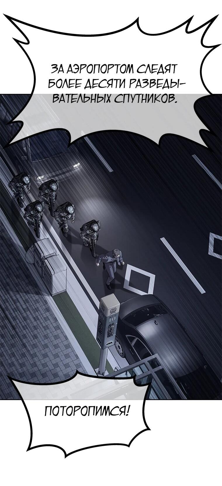 Манга Реинкарнация военного - Глава 313 Страница 64