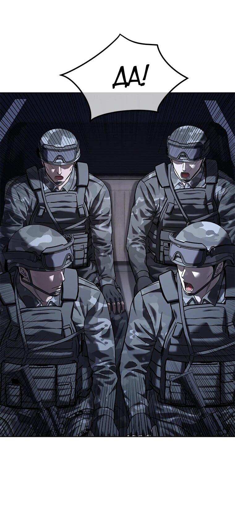 Манга Реинкарнация военного - Глава 313 Страница 15