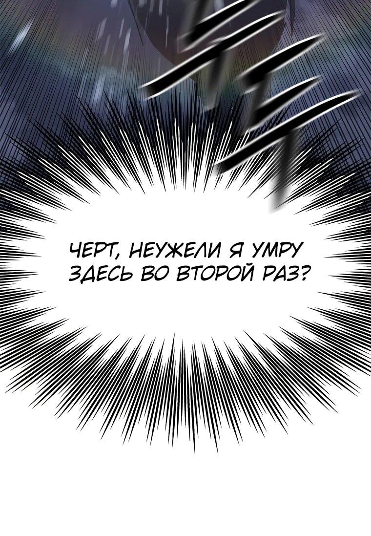 Манга Реинкарнация военного - Глава 313 Страница 29