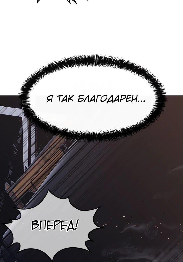 Манга Реинкарнация военного - Глава 313 Страница 34