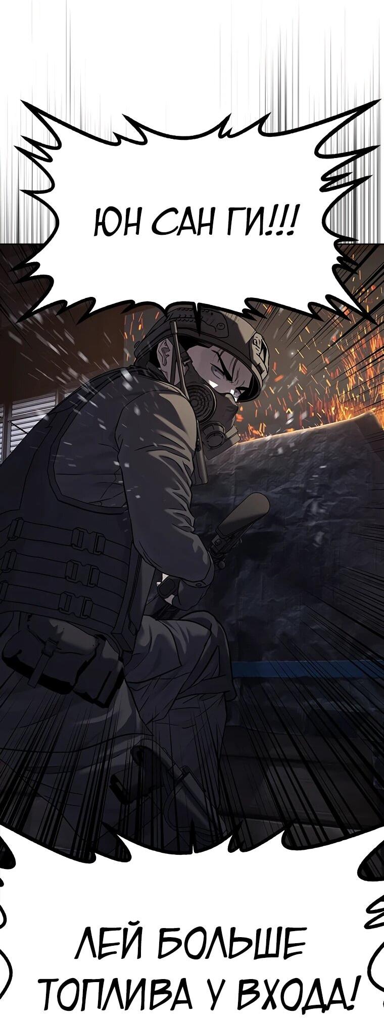 Манга Реинкарнация военного - Глава 313 Страница 32