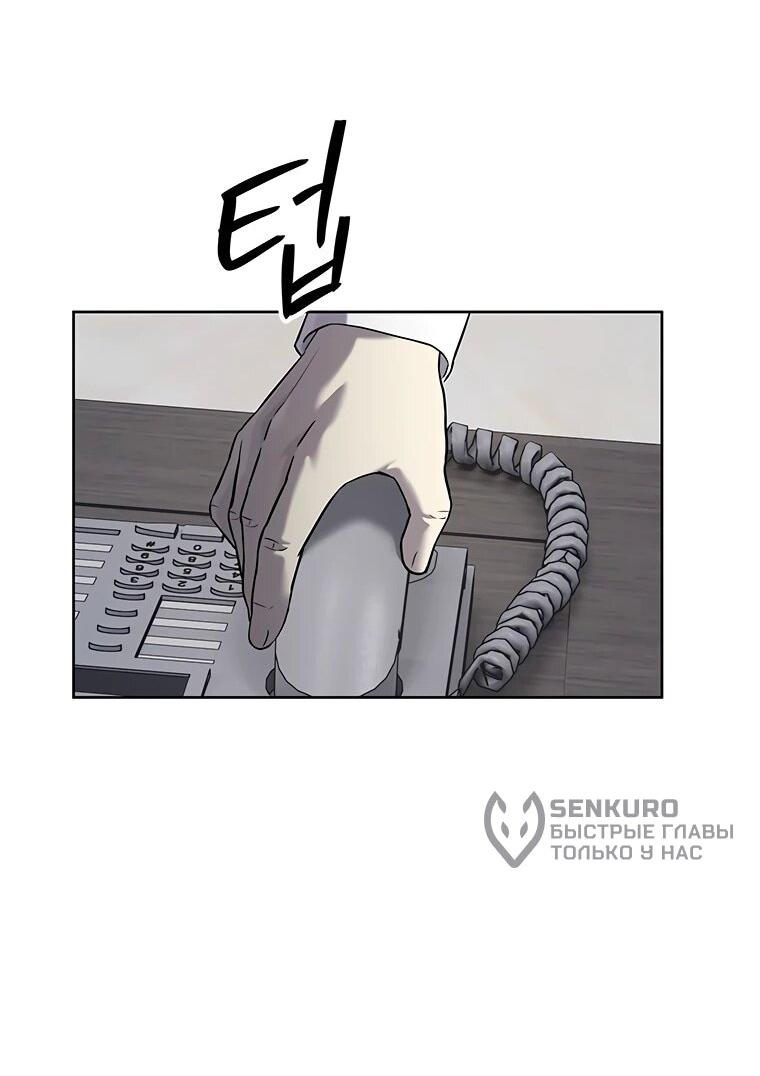 Манга Реинкарнация военного - Глава 313 Страница 40