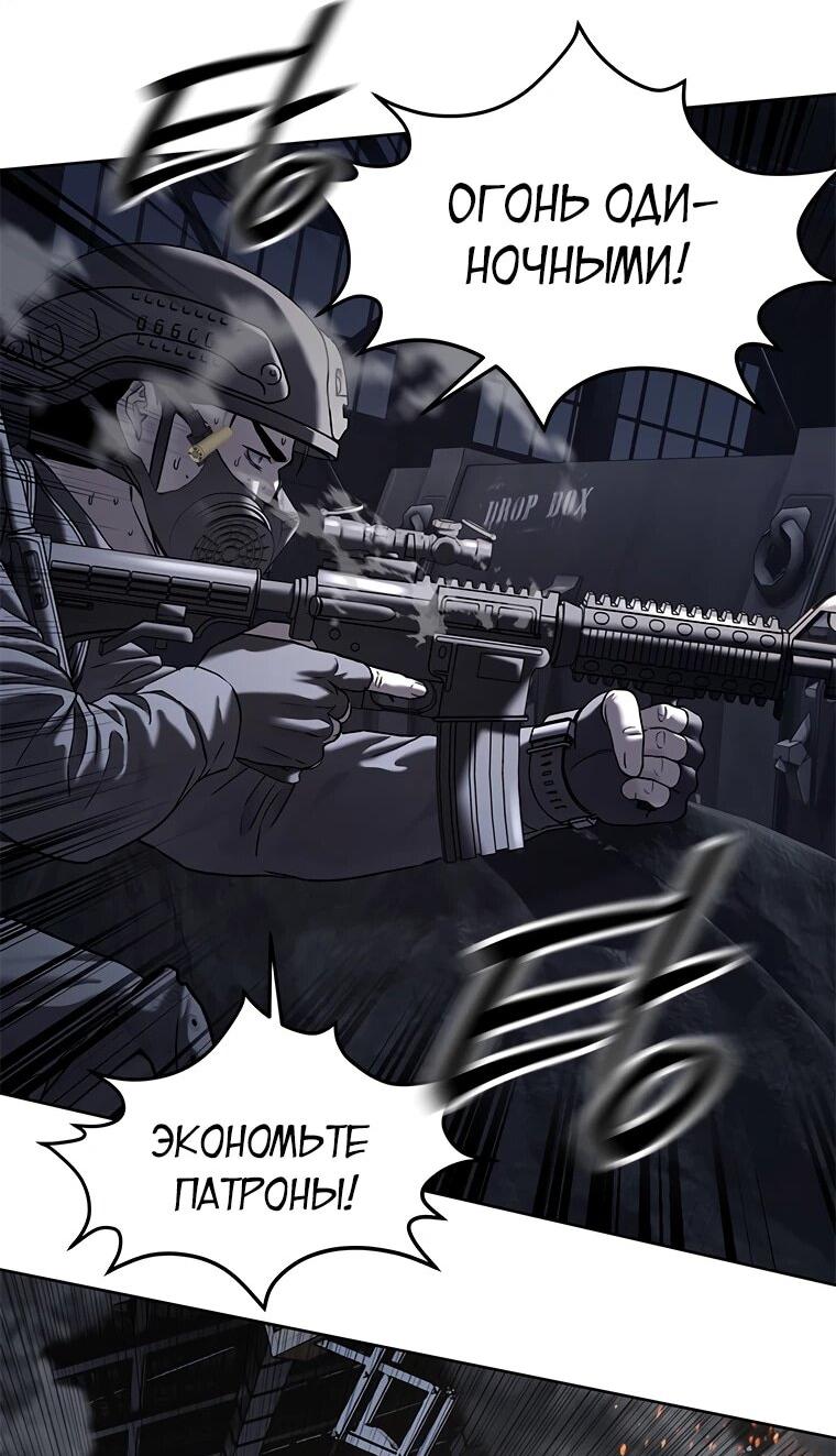 Манга Реинкарнация военного - Глава 313 Страница 22