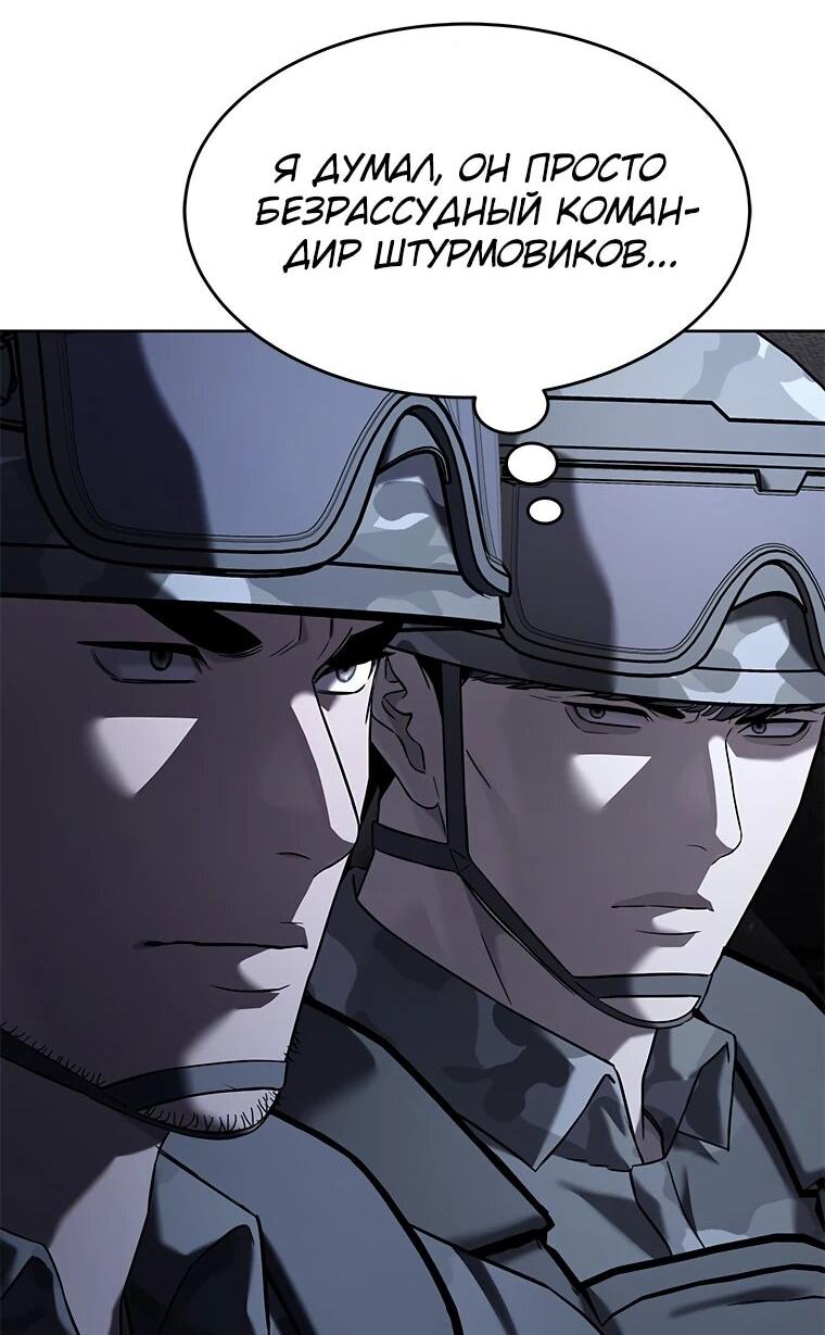 Манга Реинкарнация военного - Глава 313 Страница 18