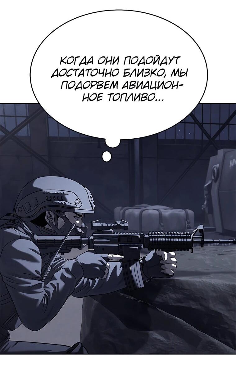 Манга Реинкарнация военного - Глава 315 Страница 96