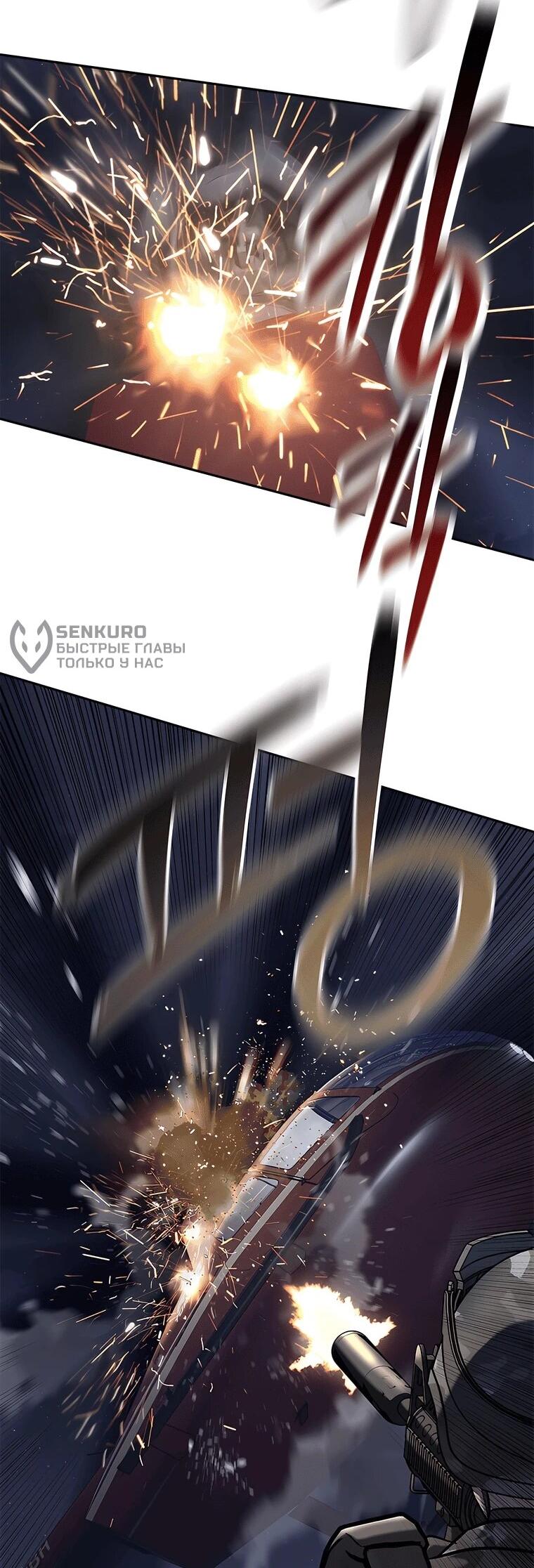 Манга Реинкарнация военного - Глава 315 Страница 67