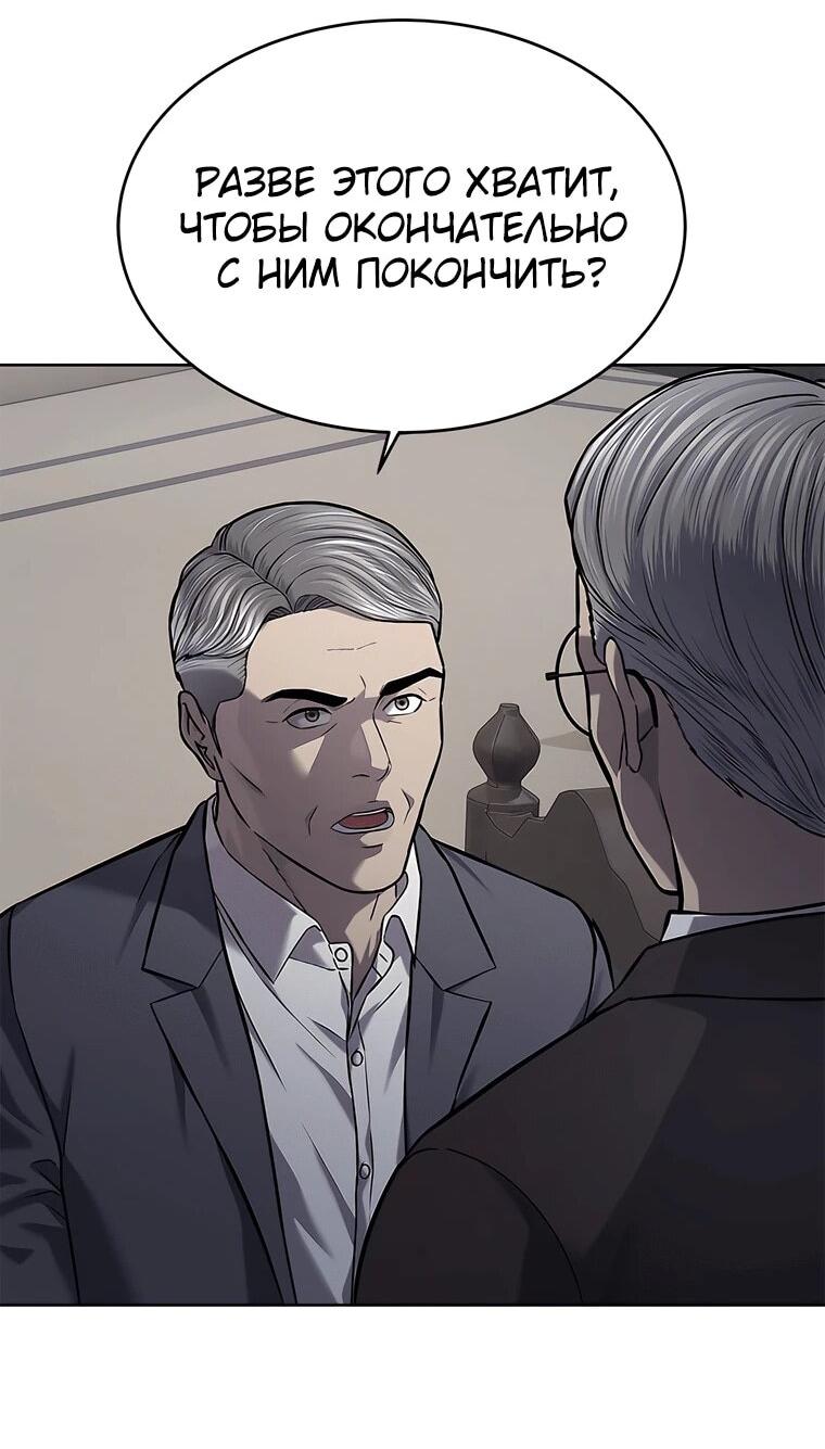 Манга Реинкарнация военного - Глава 315 Страница 44