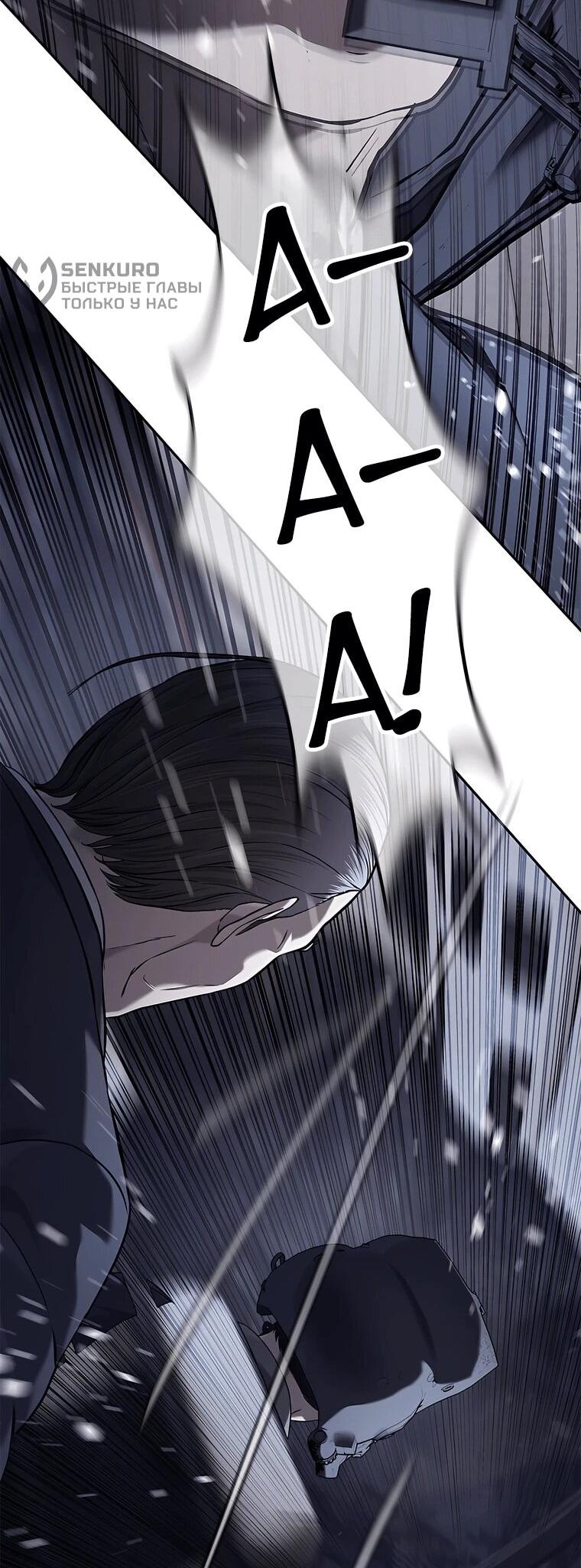 Манга Реинкарнация военного - Глава 315 Страница 71