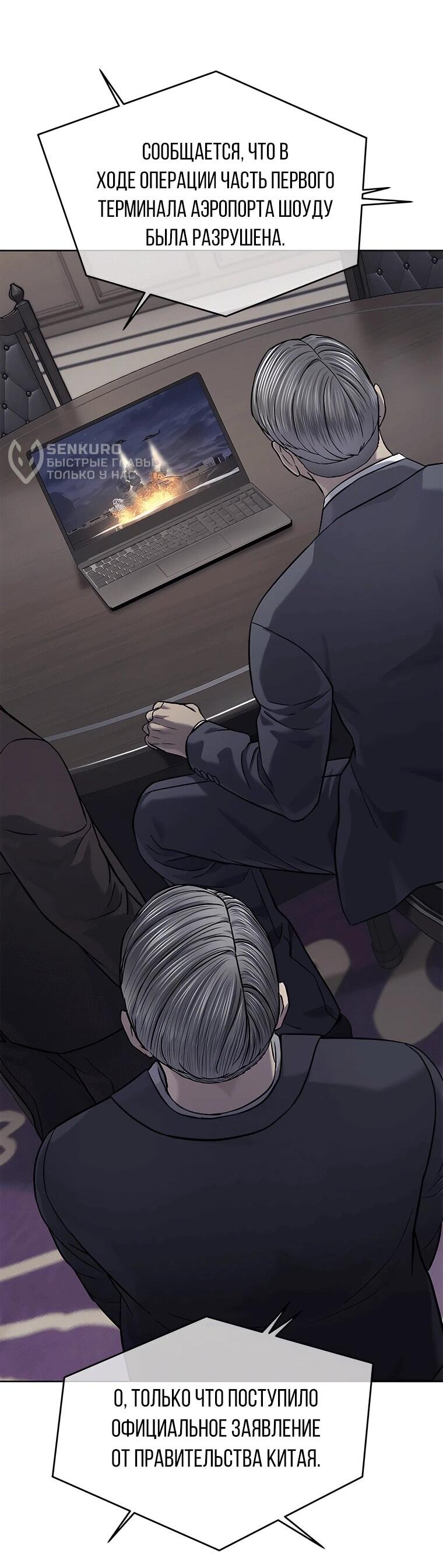 Манга Реинкарнация военного - Глава 315 Страница 50