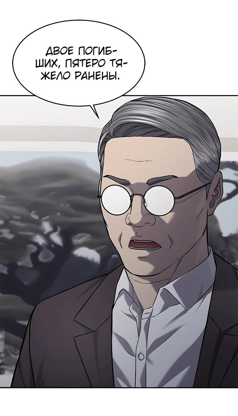 Манга Реинкарнация военного - Глава 315 Страница 39