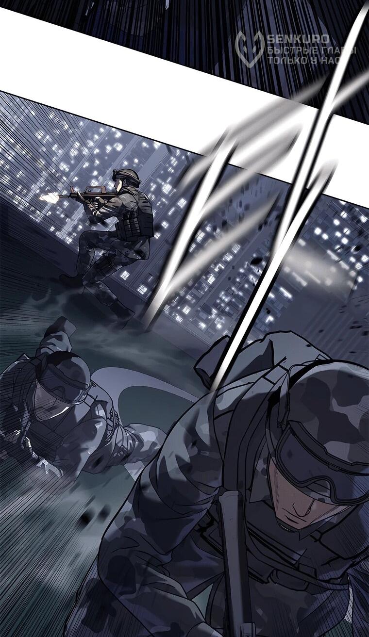 Манга Реинкарнация военного - Глава 315 Страница 16