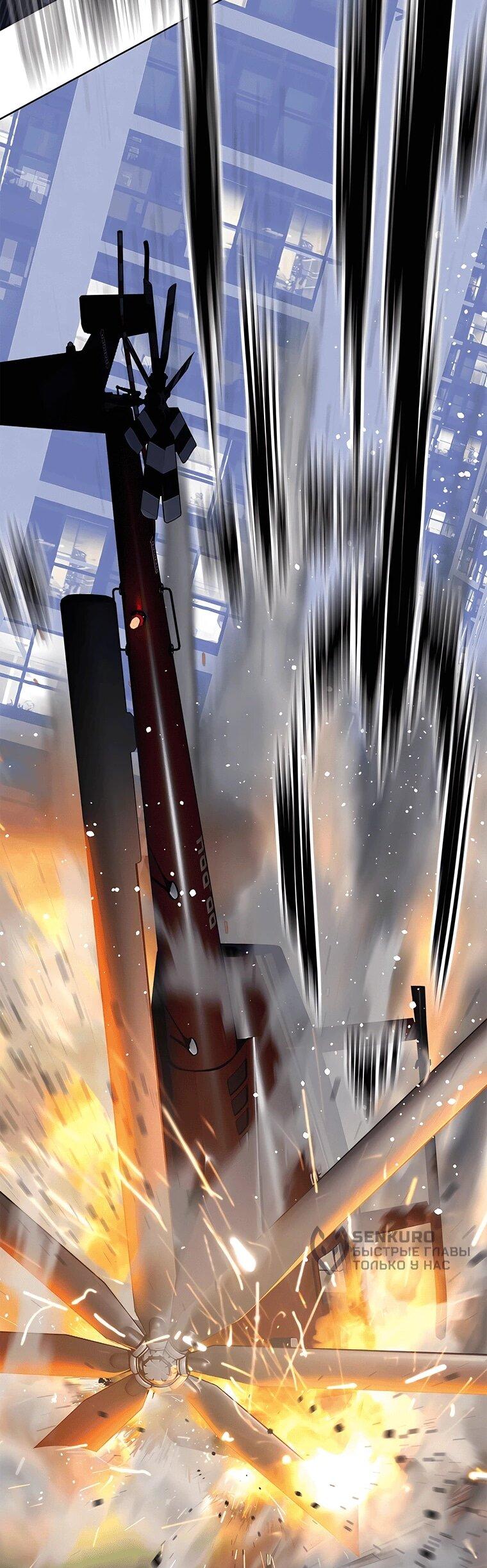 Манга Реинкарнация военного - Глава 315 Страница 75