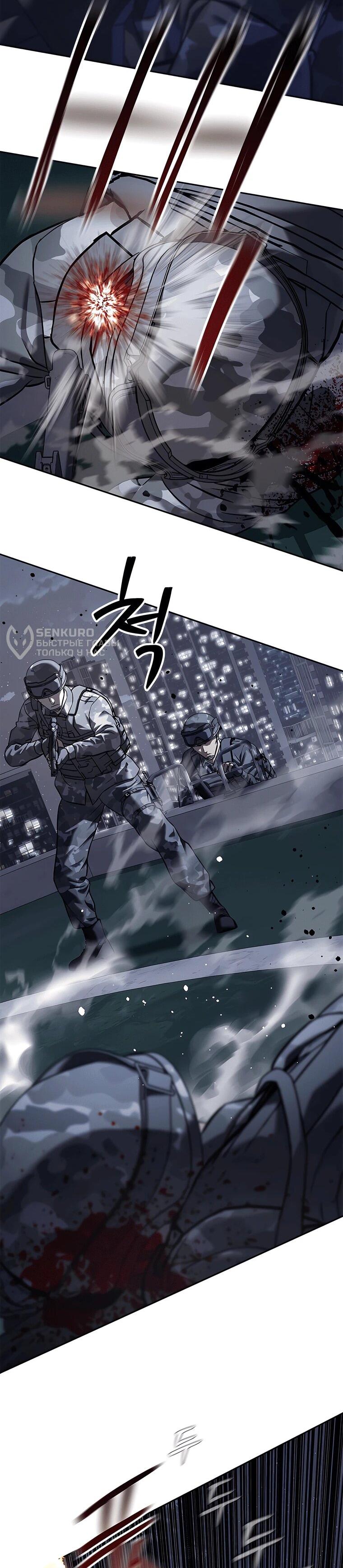 Манга Реинкарнация военного - Глава 315 Страница 64