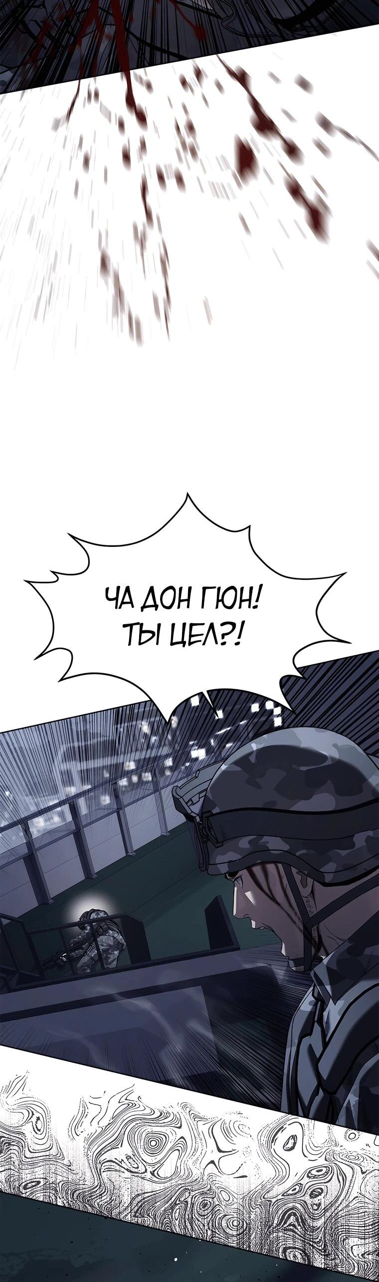Манга Реинкарнация военного - Глава 315 Страница 22