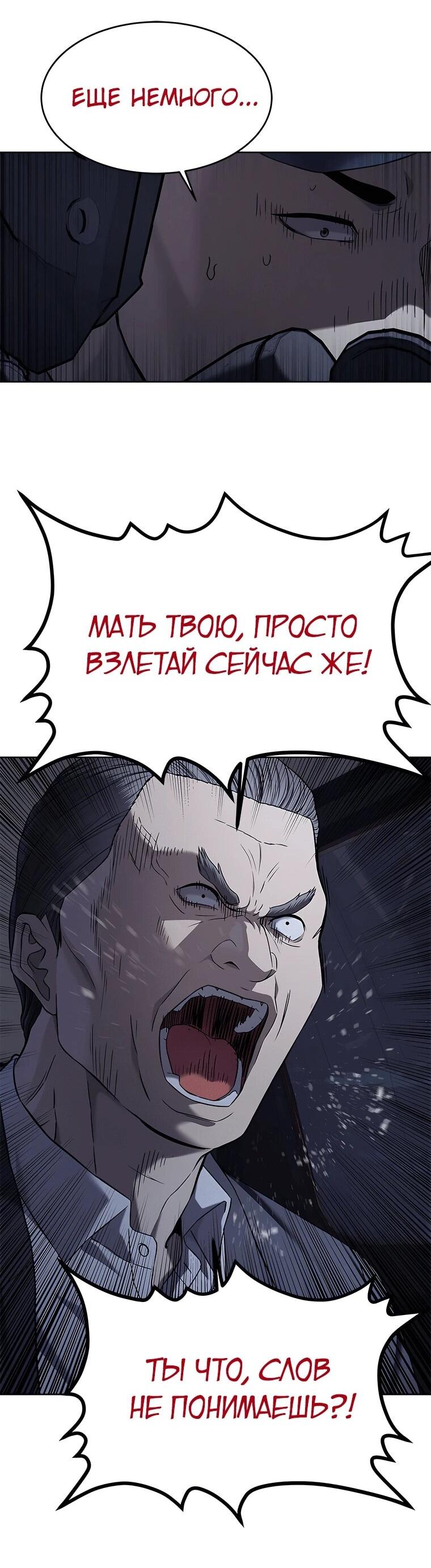 Манга Реинкарнация военного - Глава 315 Страница 25