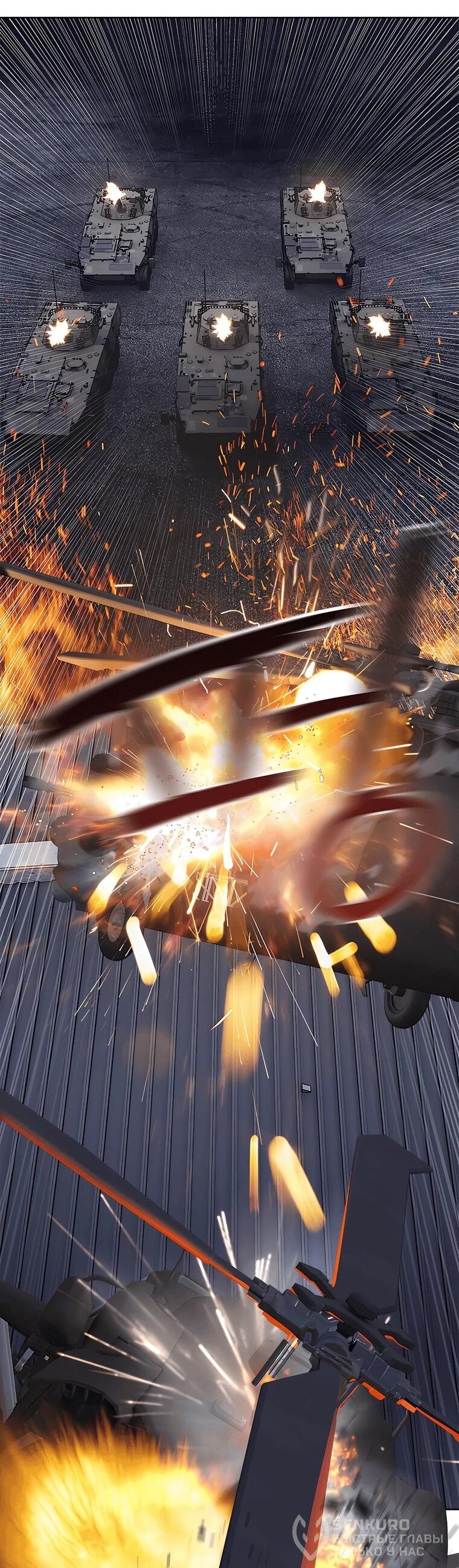 Манга Реинкарнация военного - Глава 315 Страница 99