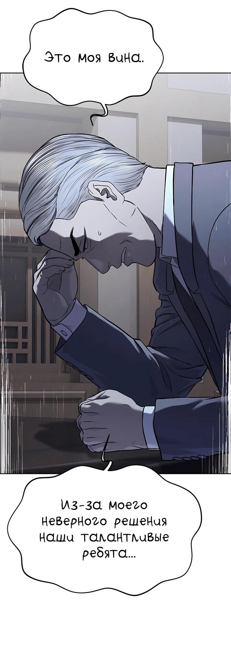 Манга Реинкарнация военного - Глава 315 Страница 51