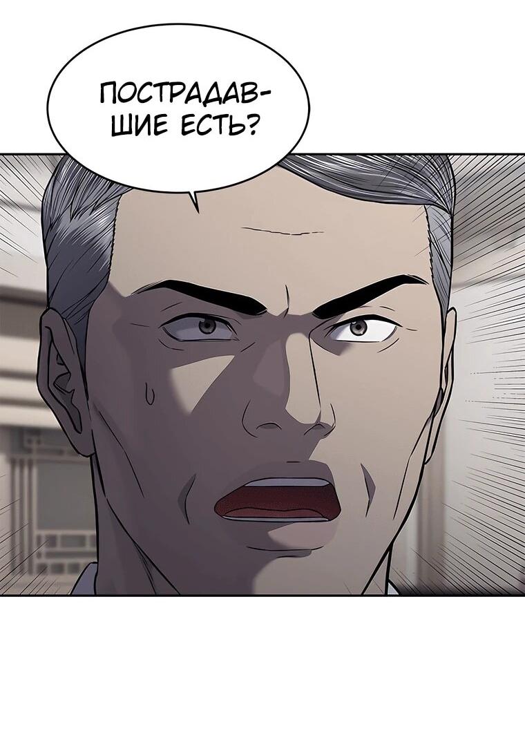 Манга Реинкарнация военного - Глава 315 Страница 38