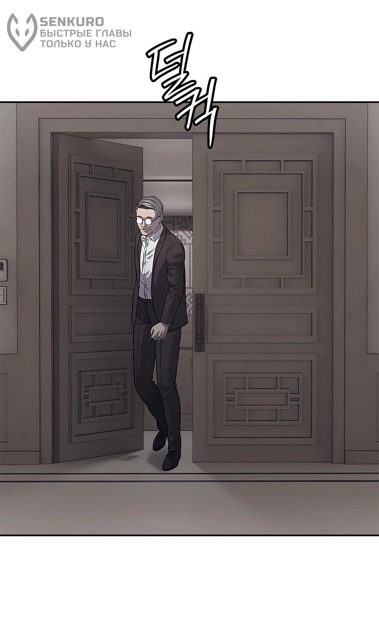 Манга Реинкарнация военного - Глава 315 Страница 36