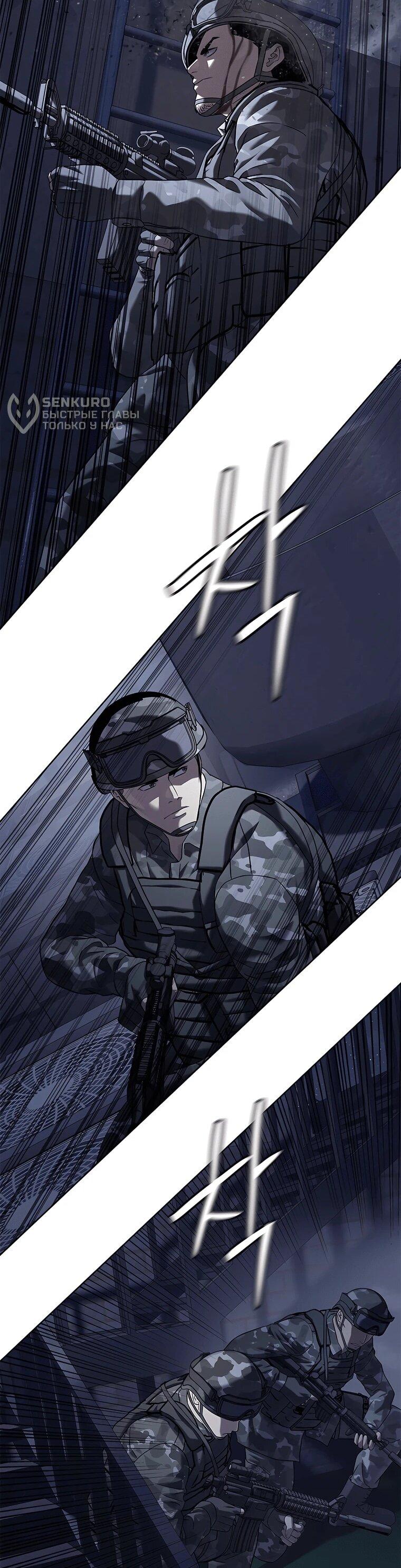 Манга Реинкарнация военного - Глава 315 Страница 13