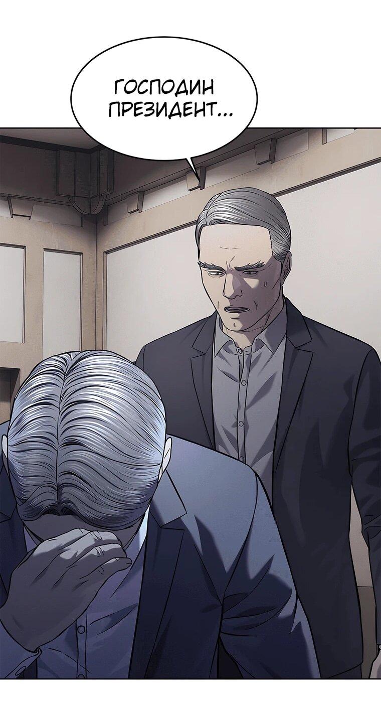 Манга Реинкарнация военного - Глава 315 Страница 52