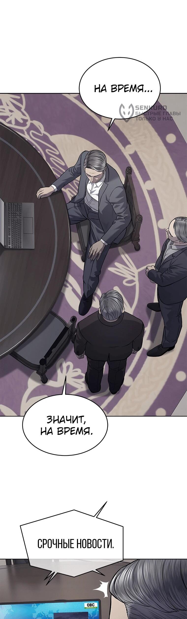 Манга Реинкарнация военного - Глава 315 Страница 46