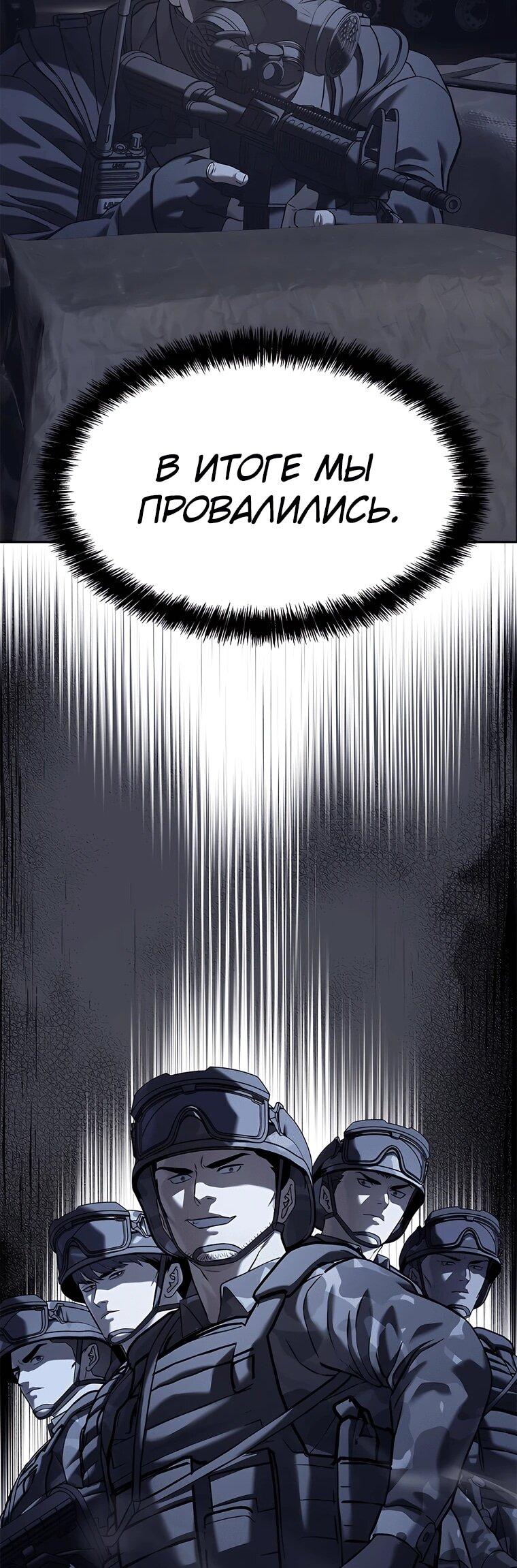 Манга Реинкарнация военного - Глава 315 Страница 84