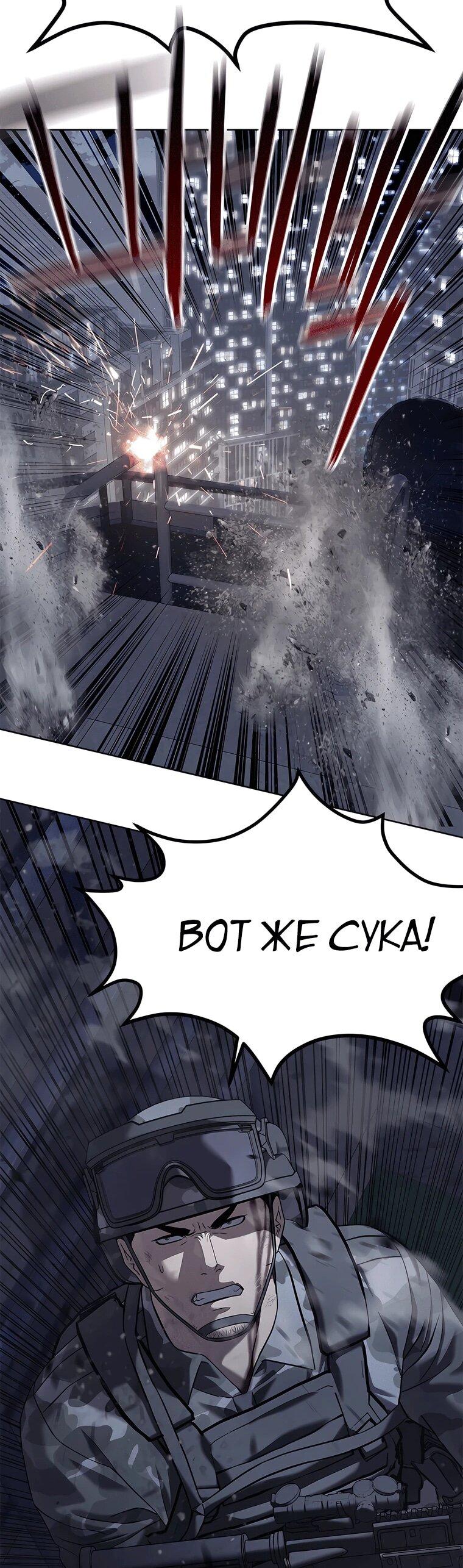 Манга Реинкарнация военного - Глава 315 Страница 32