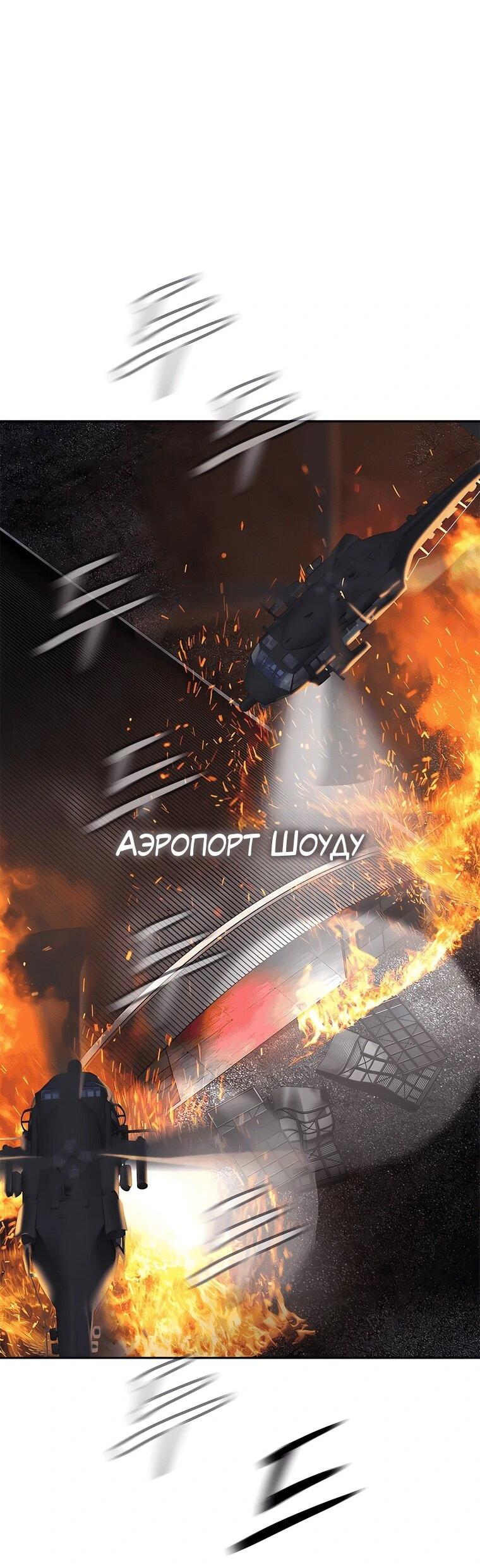 Манга Реинкарнация военного - Глава 315 Страница 82