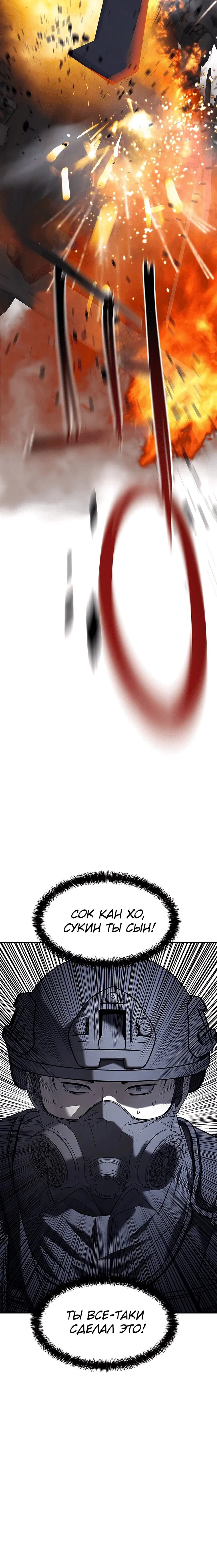 Манга Реинкарнация военного - Глава 315 Страница 100