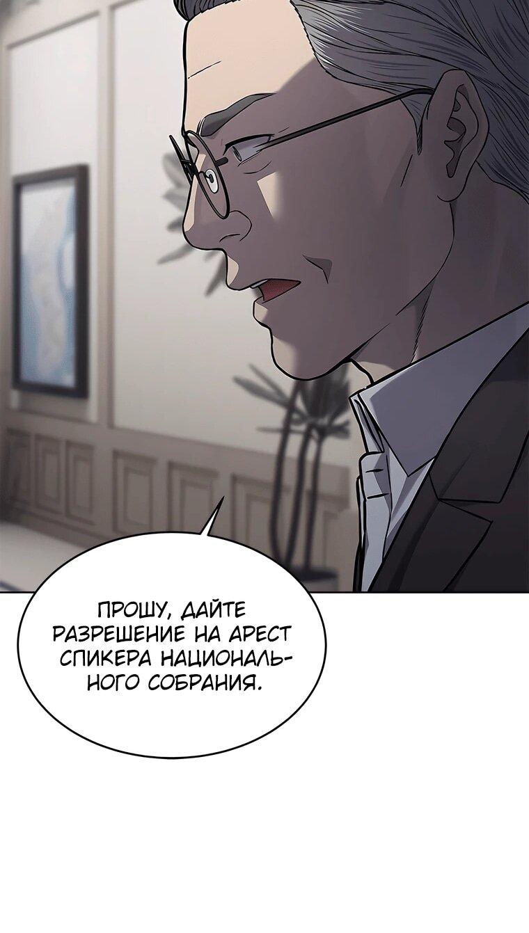 Манга Реинкарнация военного - Глава 315 Страница 41