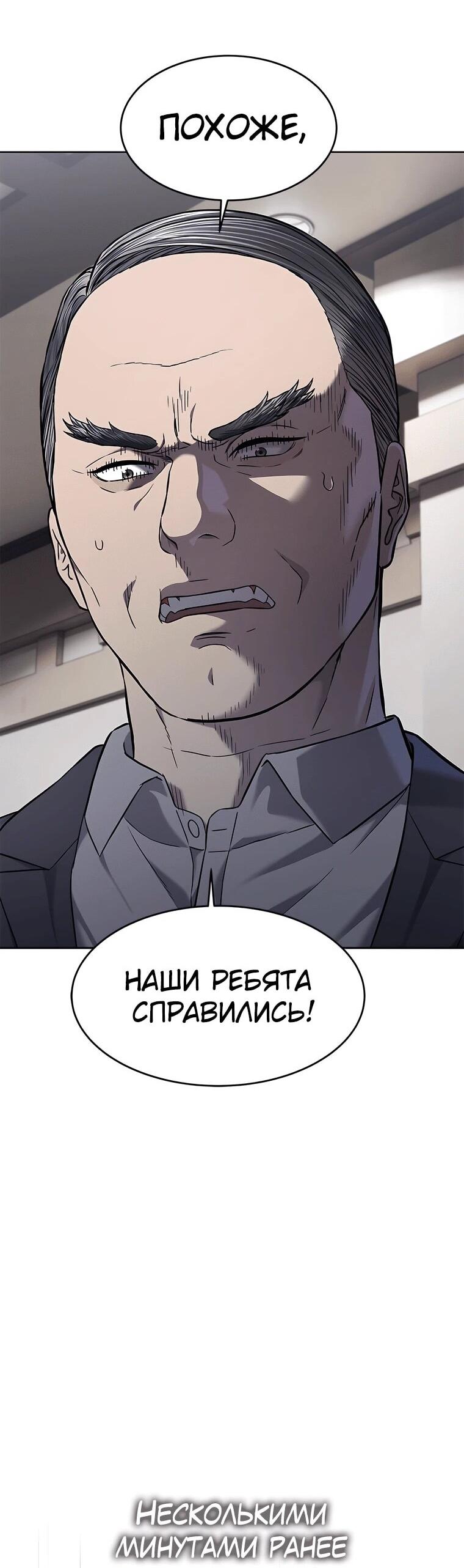 Манга Реинкарнация военного - Глава 315 Страница 56