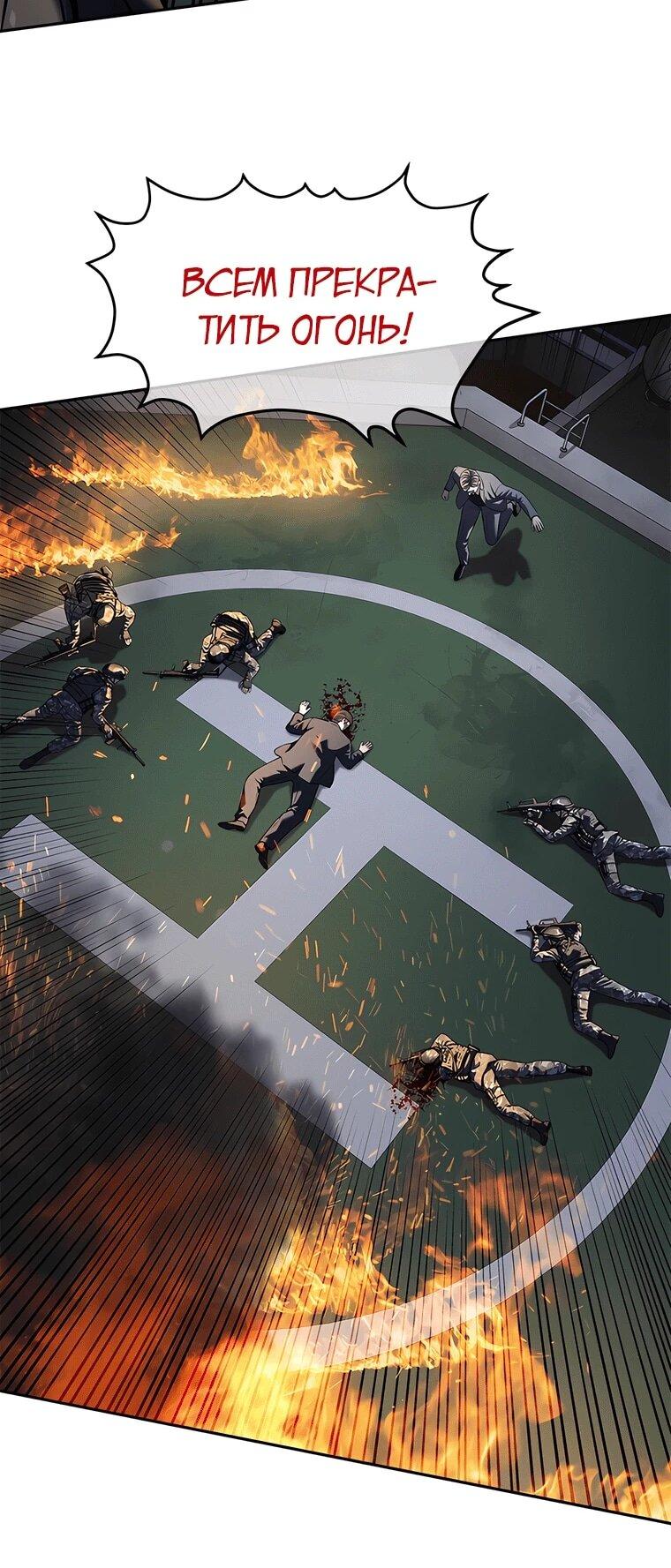 Манга Реинкарнация военного - Глава 315 Страница 80