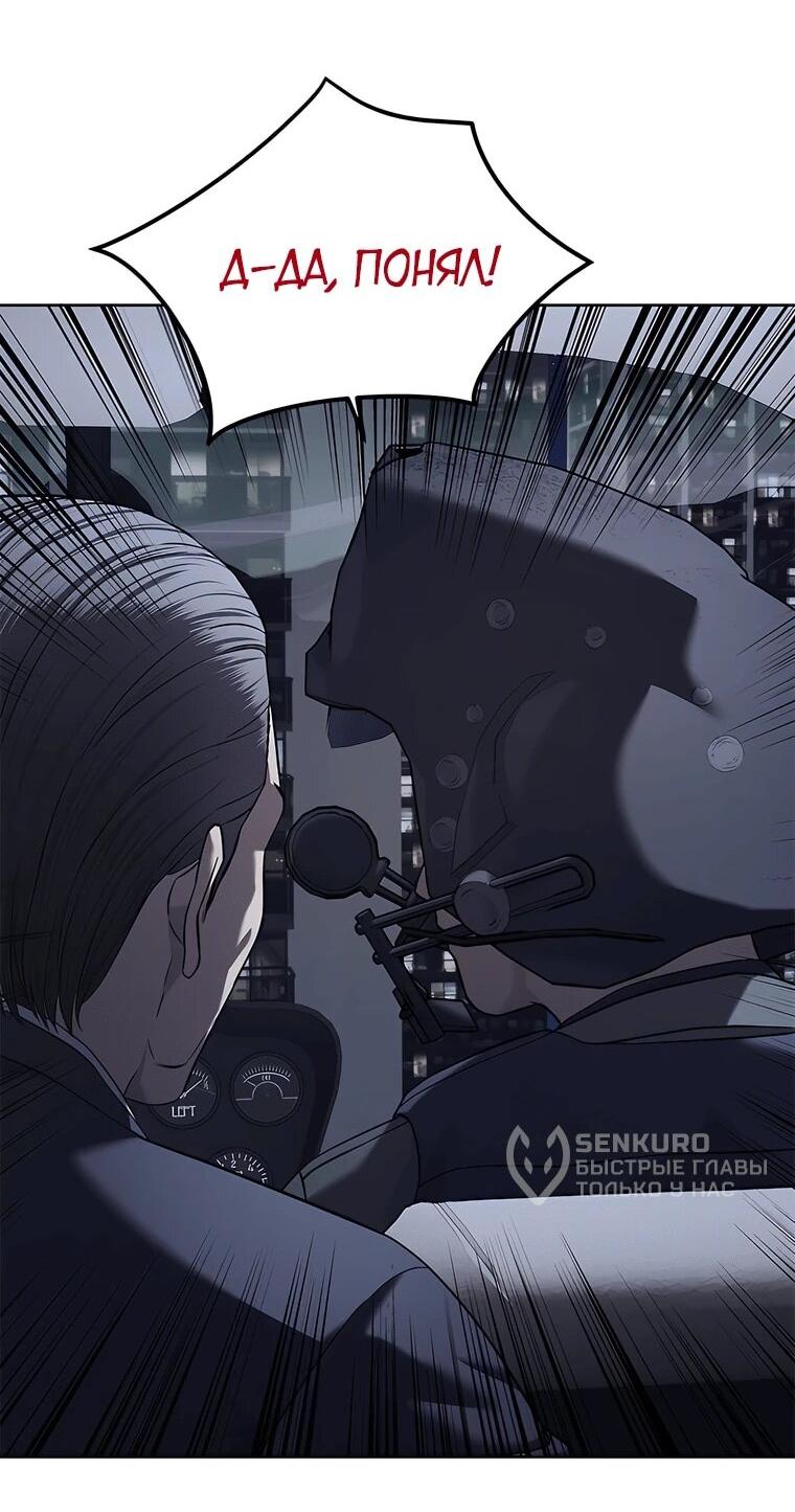 Манга Реинкарнация военного - Глава 315 Страница 26