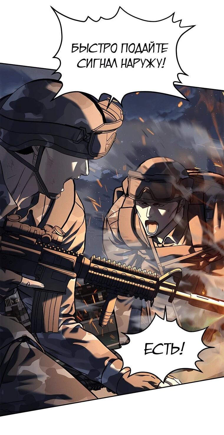 Манга Реинкарнация военного - Глава 315 Страница 78