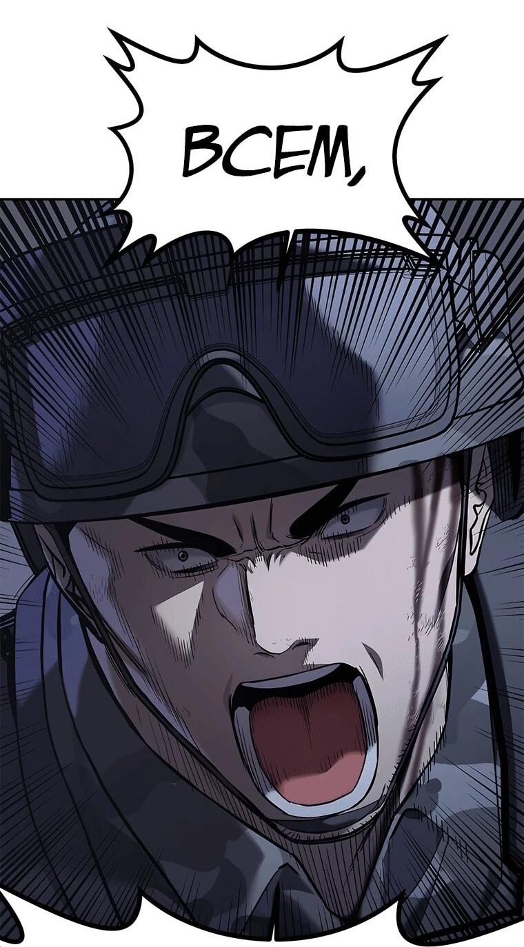 Манга Реинкарнация военного - Глава 315 Страница 58