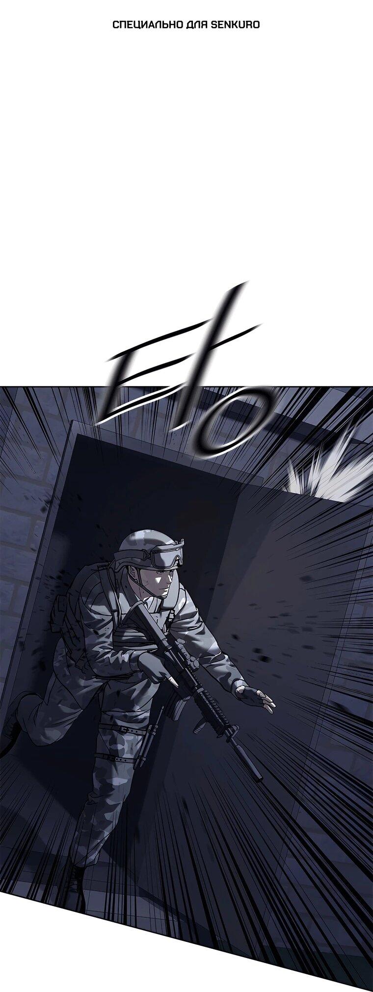 Манга Реинкарнация военного - Глава 315 Страница 1