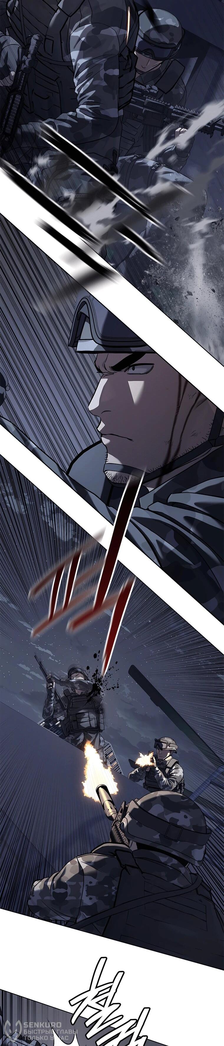 Манга Реинкарнация военного - Глава 315 Страница 19