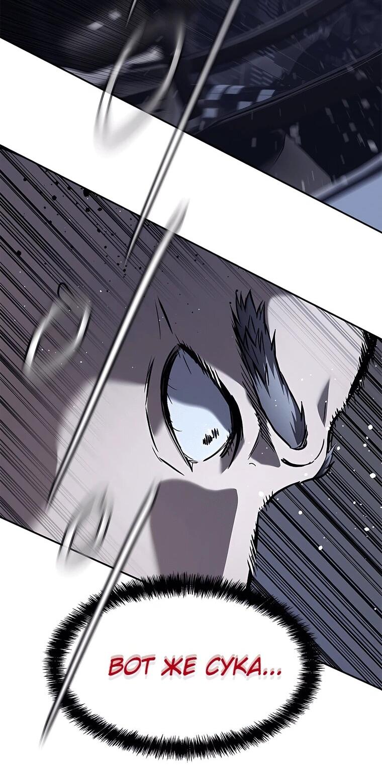 Манга Реинкарнация военного - Глава 315 Страница 72