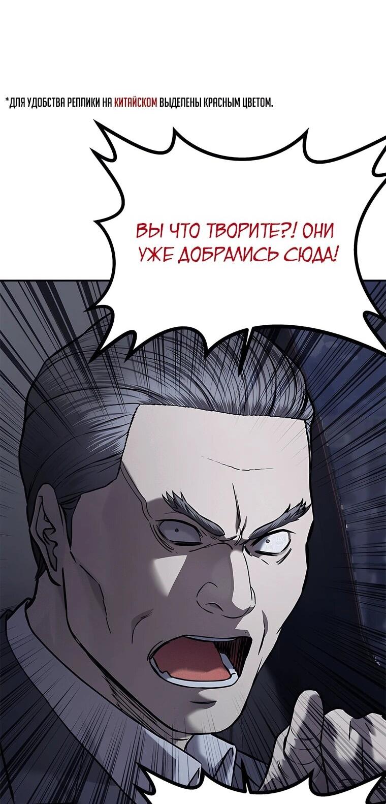 Манга Реинкарнация военного - Глава 315 Страница 6